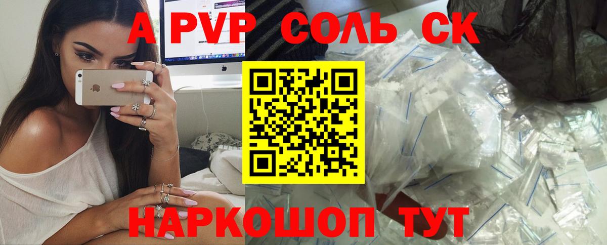 Алексеевка  Alpha PVP кристаллы  Вход с VPN  А ПВП  Alfa_PVP Crystall 
