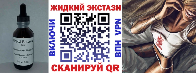 Бутират жидкий экстази  Алексеевка 