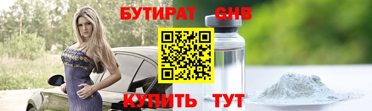 БУТИРАТ BDO 33% Алексеевка