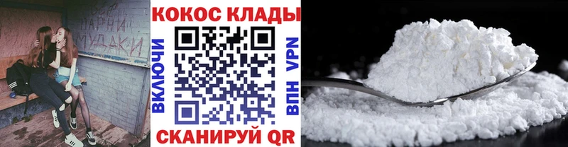 COCAIN 97%  нарко площадка состав  Алексеевка 