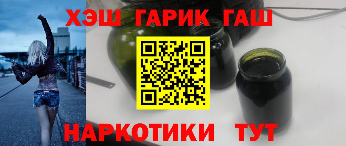 ГАШ VHQ  ГАШИШ  Алексеевка  Вход с VPN  Гашиш убойный 