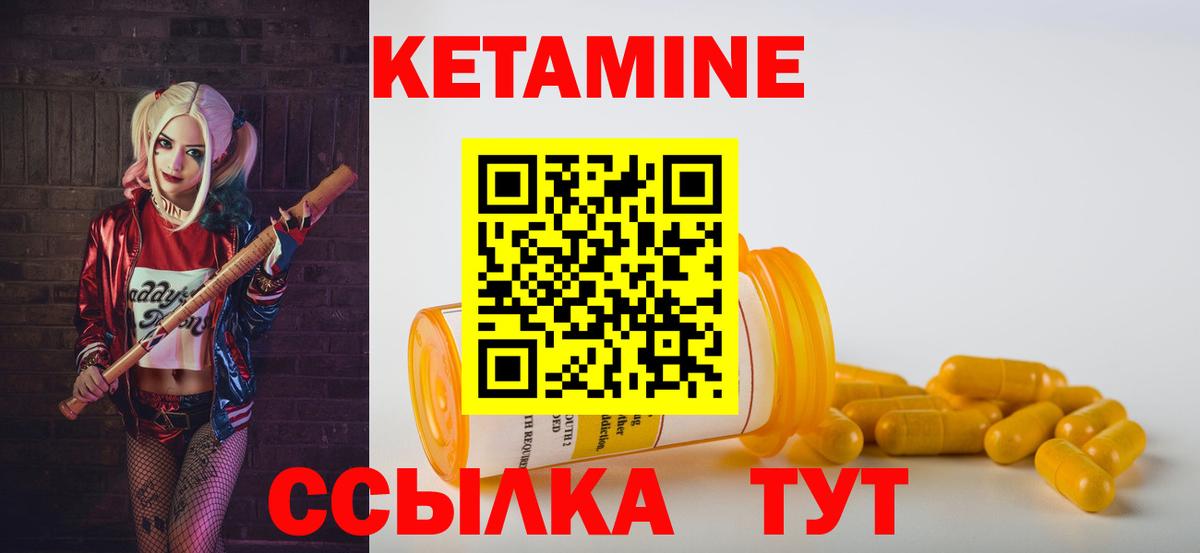 Алексеевка  КЕТАМИН VHQ  КЕТАМИН VHQ  Вход с VPN 