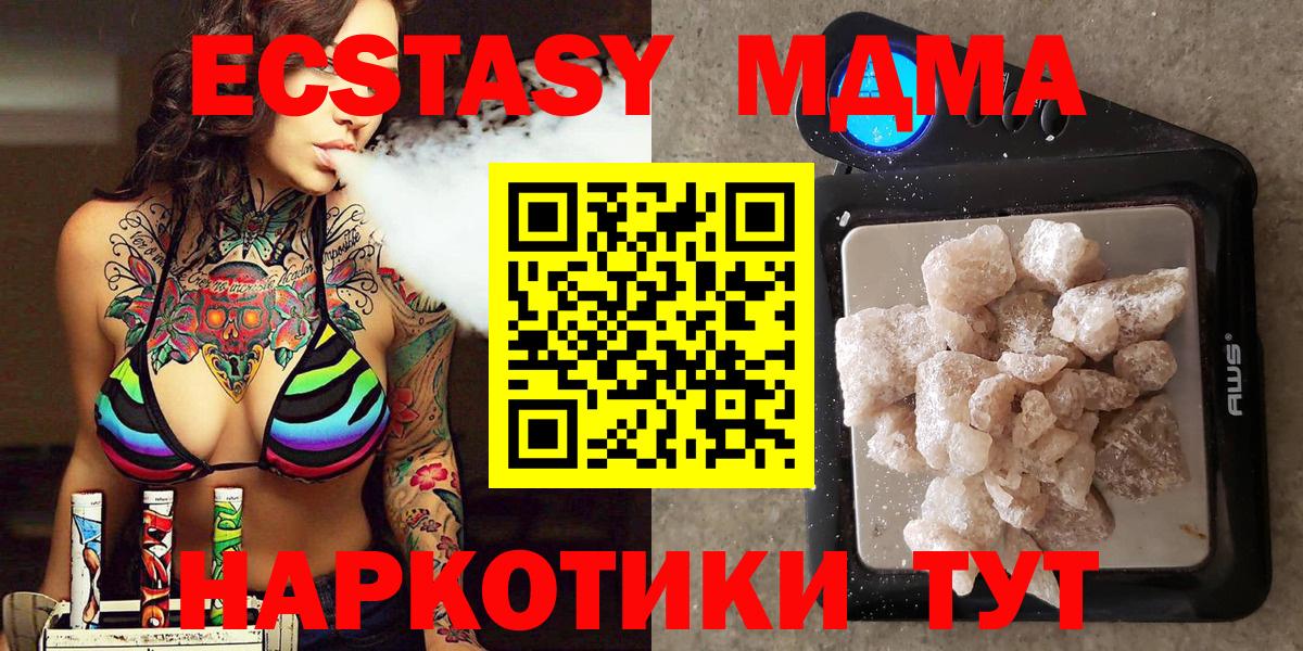 MDMA кристаллы  МДМА crystal  MDMA  Алексеевка  Вход с VPN 
