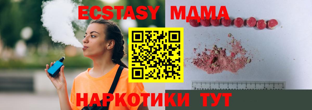 МДМА crystal Алексеевка