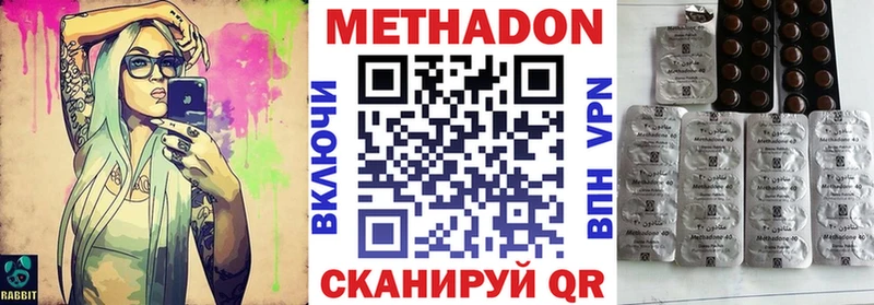 даркнет сайт  Алексеевка  МЕТАДОН methadone 