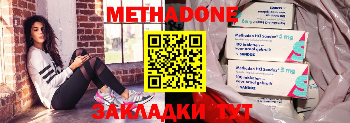Метадон мёд Алексеевка