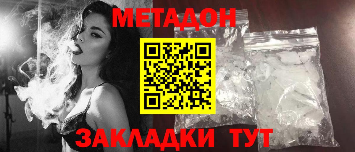 Метадон мёд  Вход с VPN  Метадон белоснежный  blacksprut маркетплейс  Алексеевка 