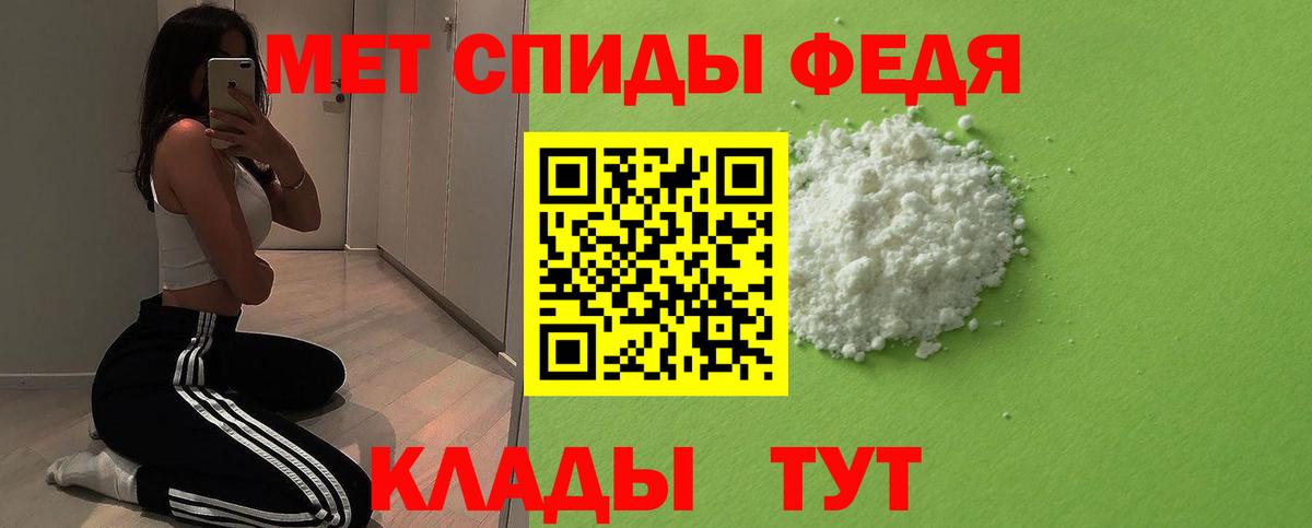 Алексеевка  Первитин кристалл  Вход с VPN 