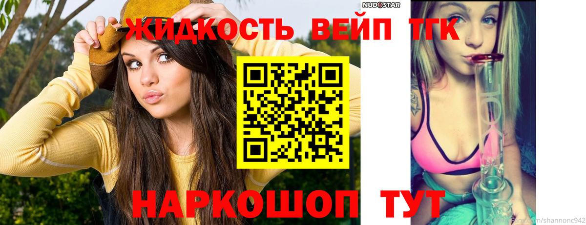 ТГК THC oil Алексеевка