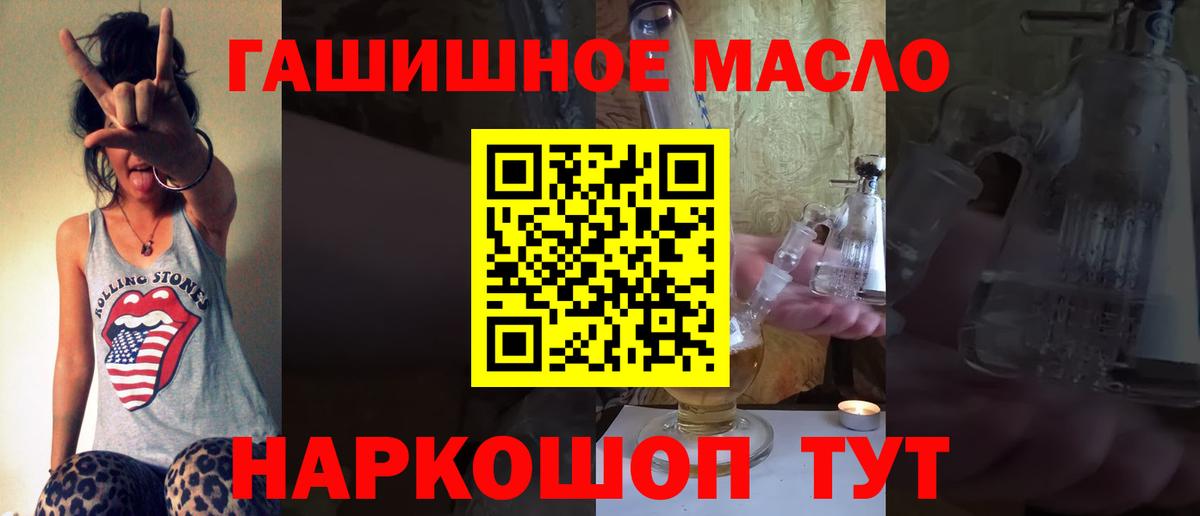 Алексеевка  Дистиллят ТГК THC oil  Вход с VPN  MEGA рабочий сайт  Дистиллят ТГК гашишное масло 